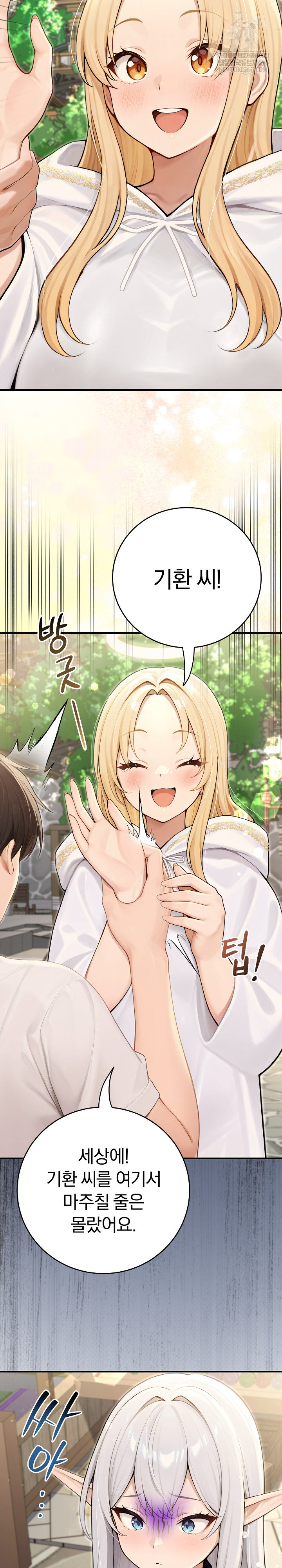 Isekai Dragondick Knight Commander Raw Chapter 90 - Page 3