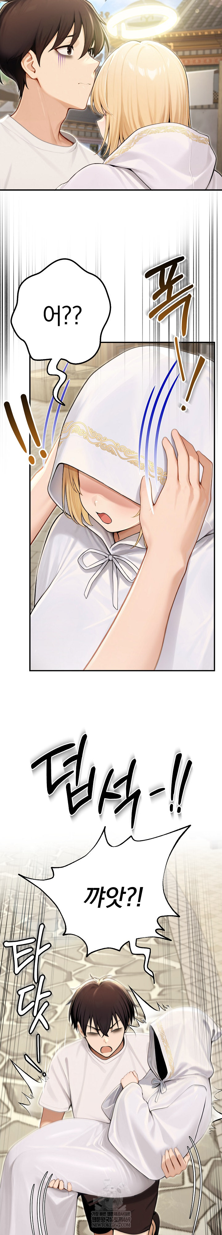 Isekai Dragondick Knight Commander Raw Chapter 90 - Page 6