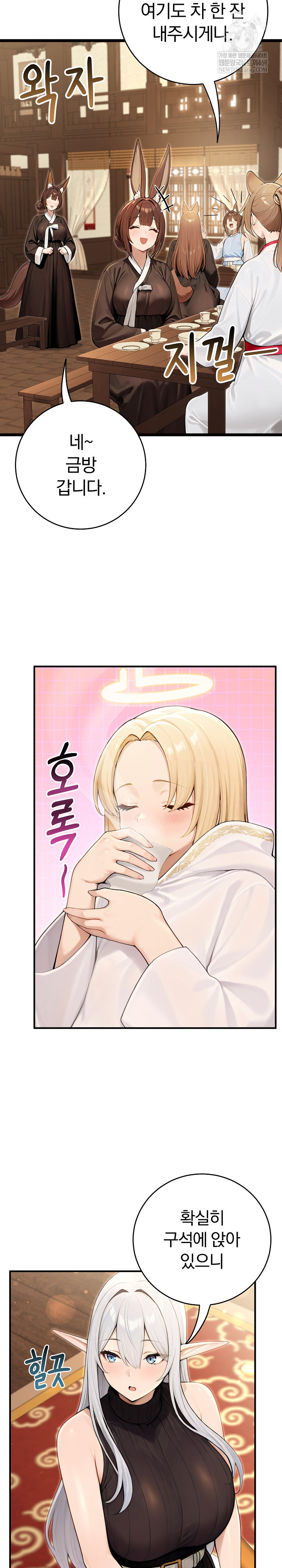 Isekai Dragondick Knight Commander Raw Chapter 90 - Page 9