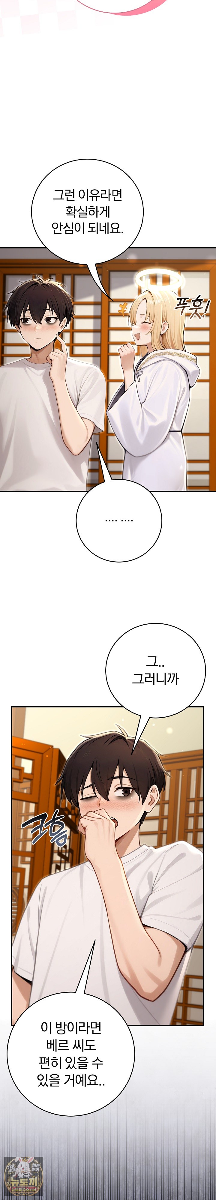 Isekai Dragondick Knight Commander Raw Chapter 91 - Page 21