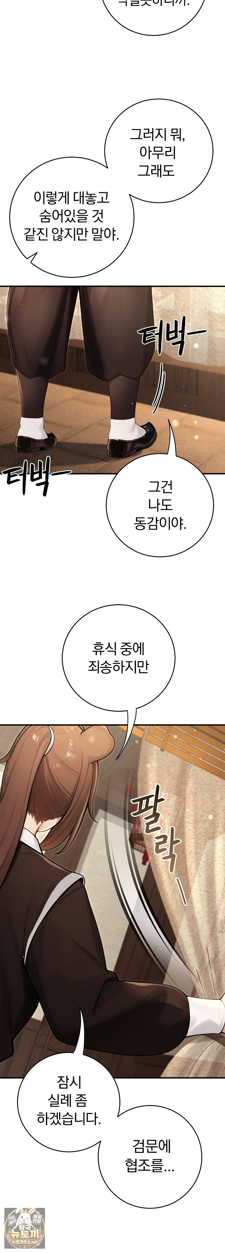Isekai Dragondick Knight Commander Raw Chapter 91 - Page 8