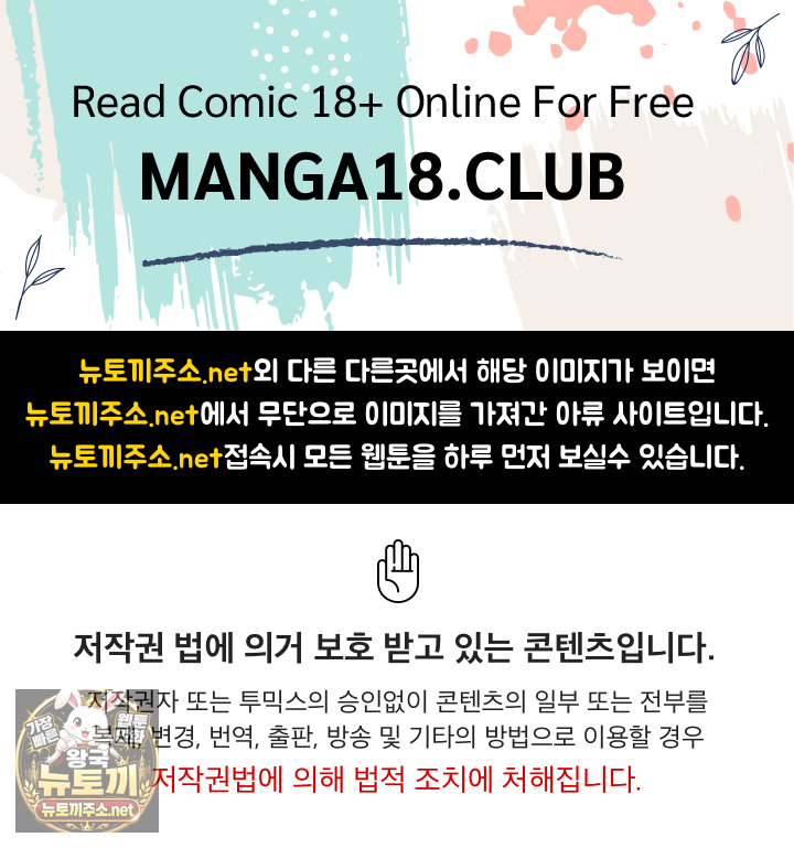 Isekai Dragondick Knight Commander Raw Chapter 92 - Page 1