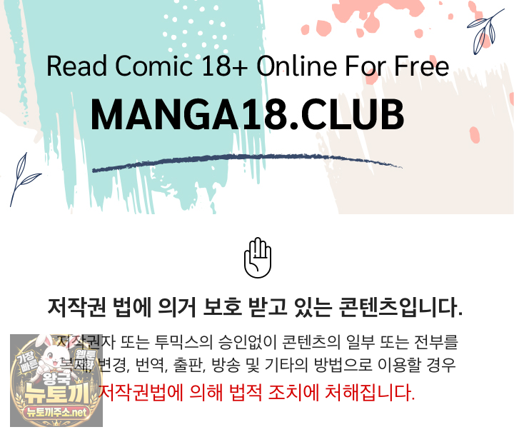 Isekai Dragondick Knight Commander Raw Chapter 93 - Page 1