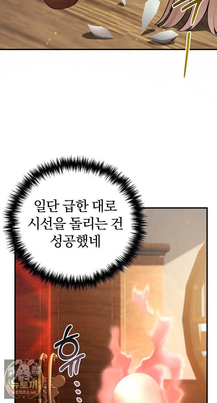 Isekai Dragondick Knight Commander Raw Chapter 93 - Page 17