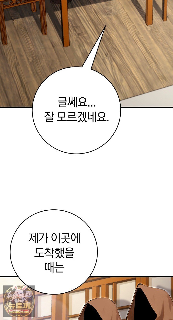 Isekai Dragondick Knight Commander Raw Chapter 93 - Page 66