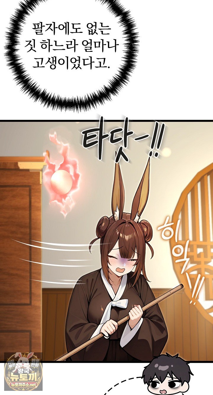 Isekai Dragondick Knight Commander Raw Chapter 93 - Page 69