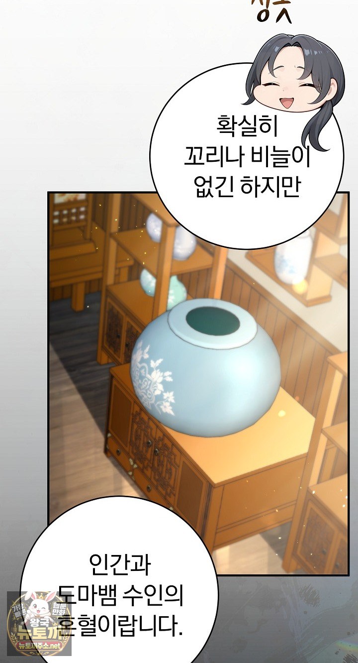 Isekai Dragondick Knight Commander Raw Chapter 93 - Page 76