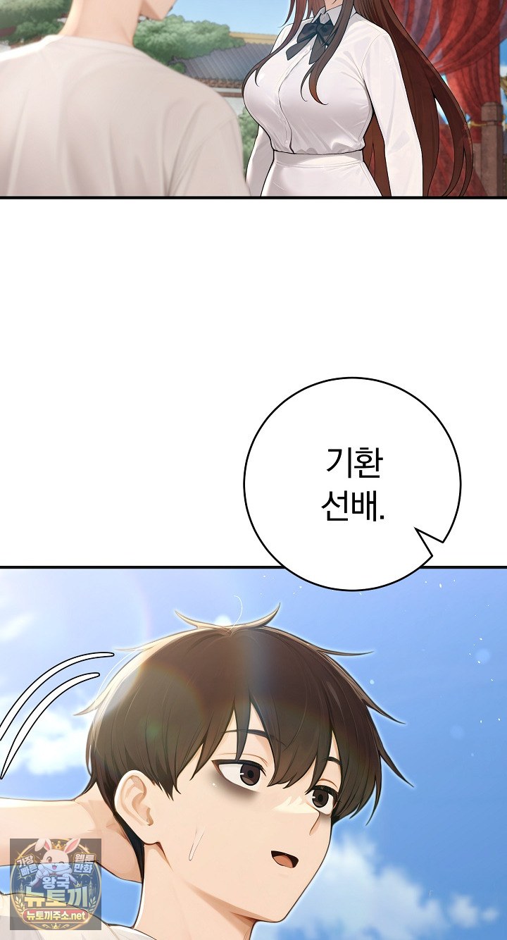Isekai Dragondick Knight Commander Raw Chapter 94 - Page 12