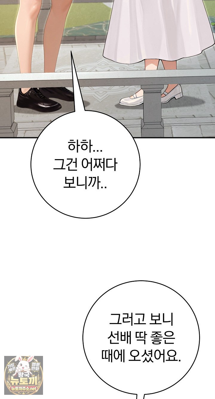 Isekai Dragondick Knight Commander Raw Chapter 94 - Page 15