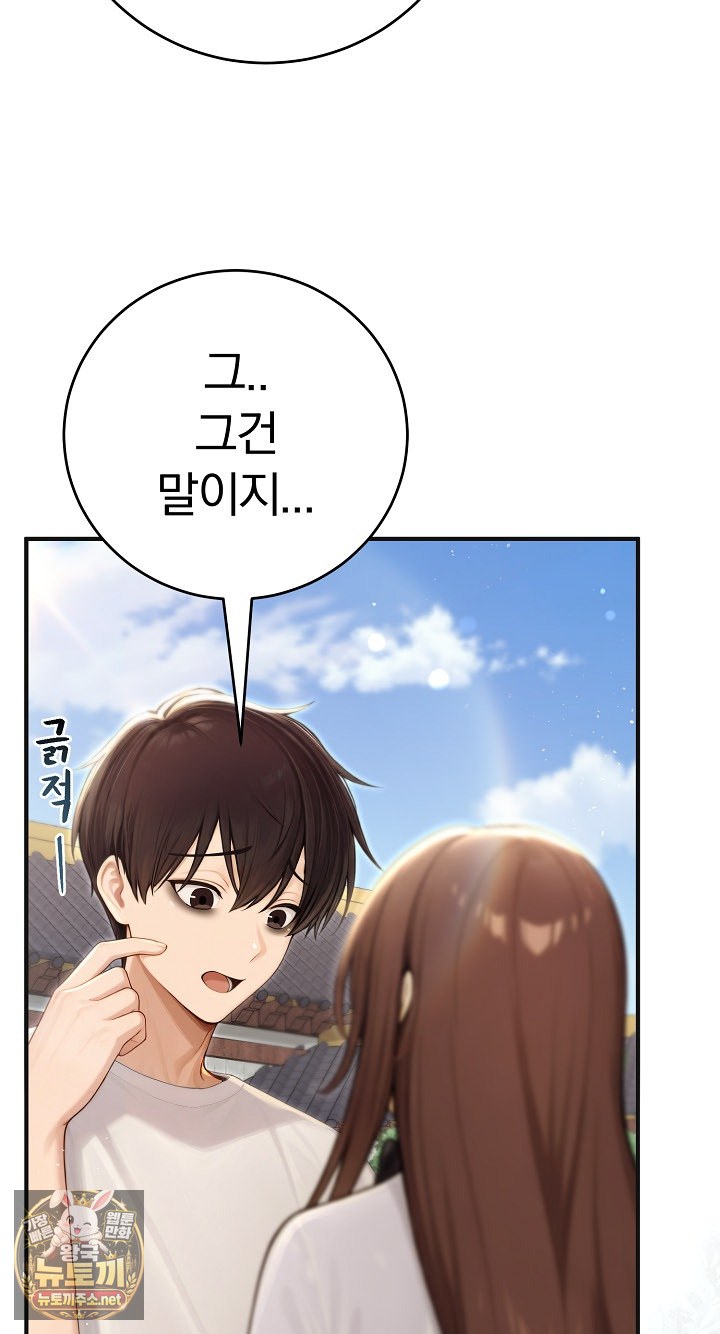 Isekai Dragondick Knight Commander Raw Chapter 94 - Page 17
