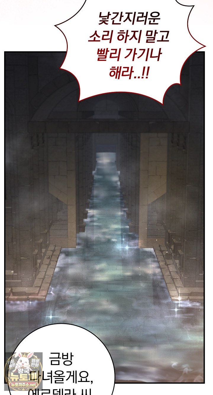 Isekai Dragondick Knight Commander Raw Chapter 94 - Page 31