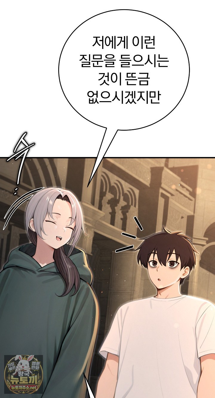 Isekai Dragondick Knight Commander Raw Chapter 94 - Page 33