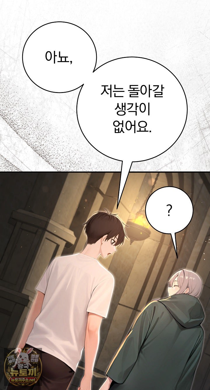 Isekai Dragondick Knight Commander Raw Chapter 94 - Page 38
