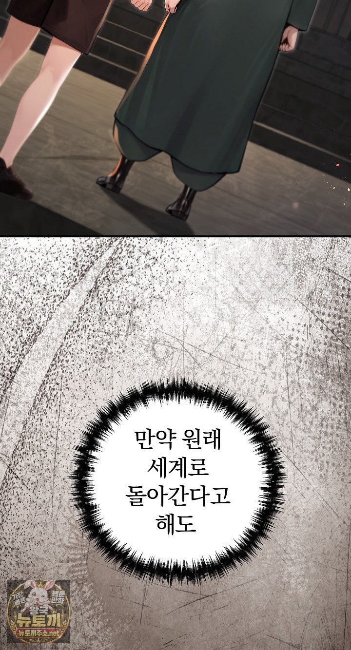 Isekai Dragondick Knight Commander Raw Chapter 94 - Page 39
