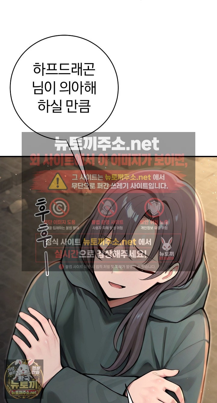 Isekai Dragondick Knight Commander Raw Chapter 94 - Page 47