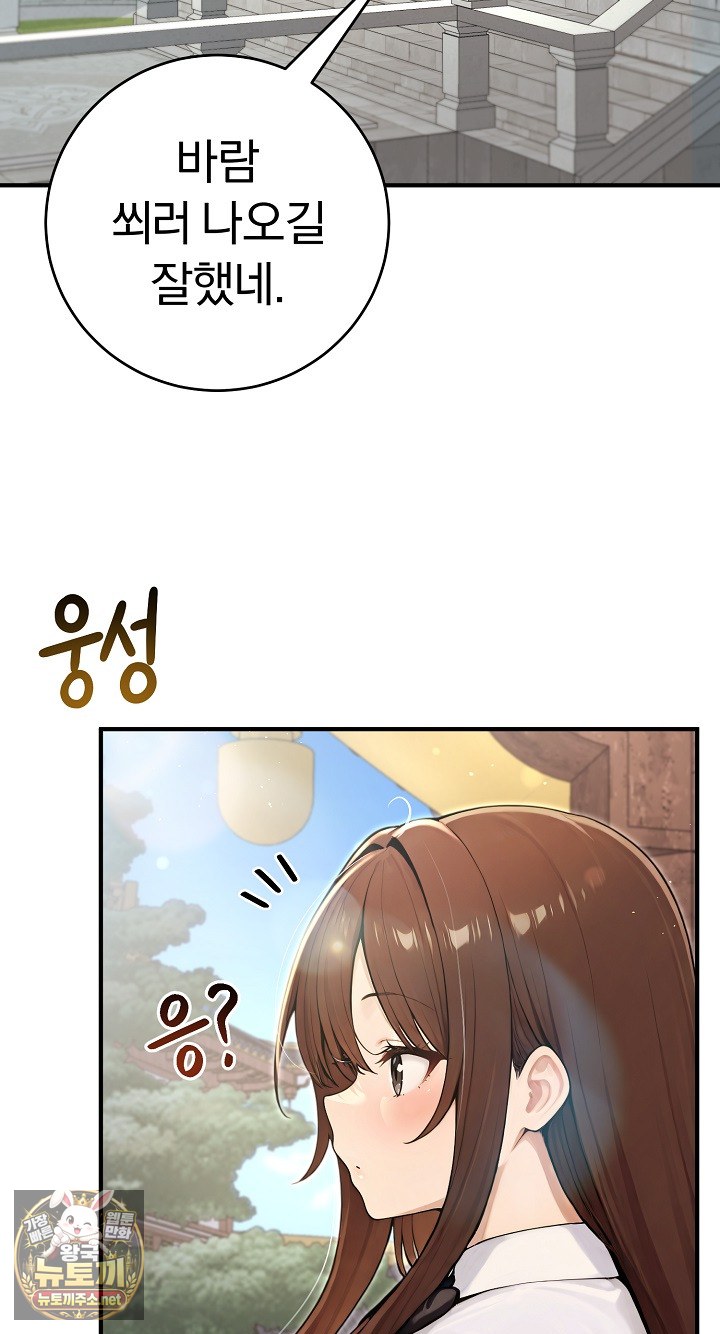 Isekai Dragondick Knight Commander Raw Chapter 94 - Page 5
