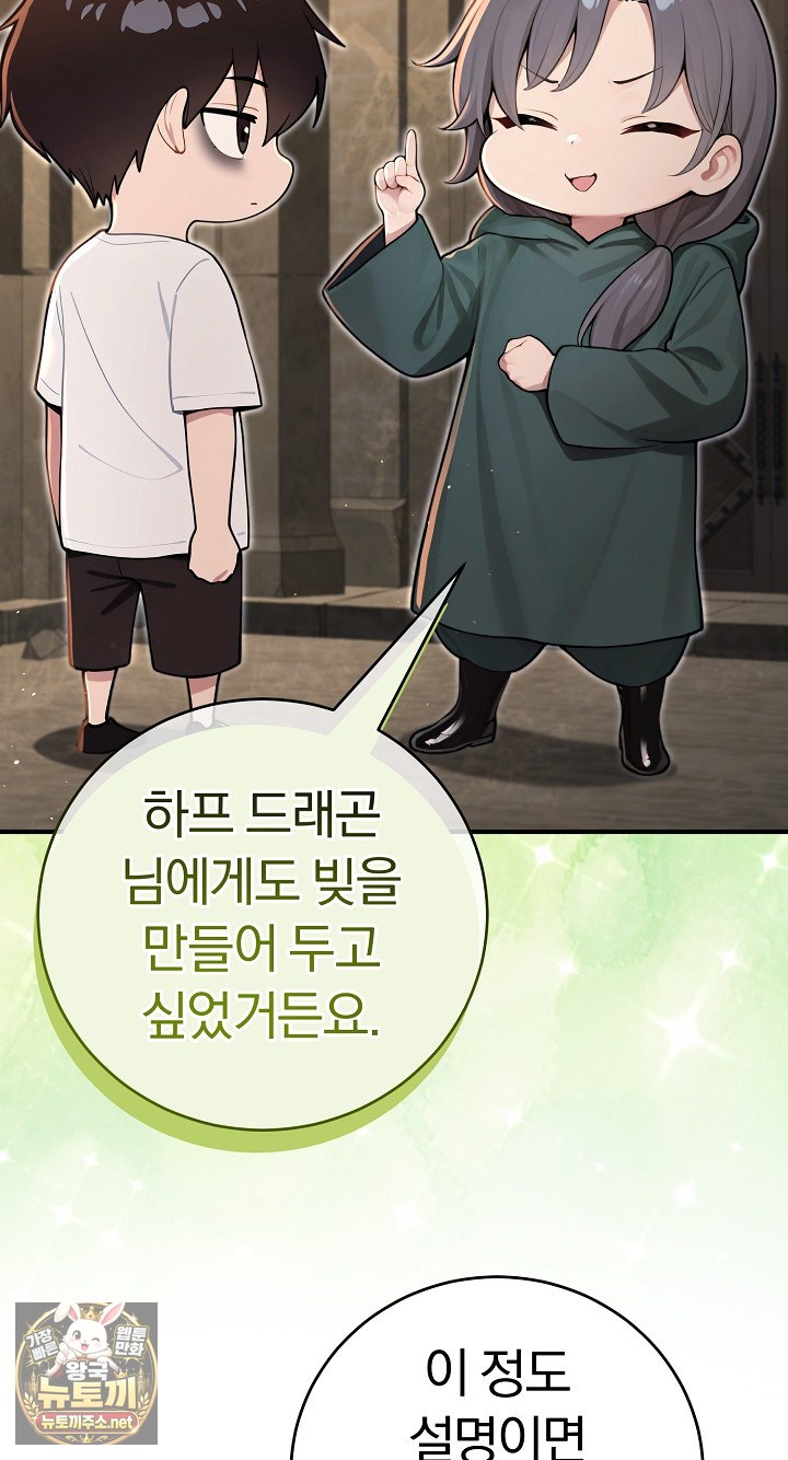 Isekai Dragondick Knight Commander Raw Chapter 94 - Page 50