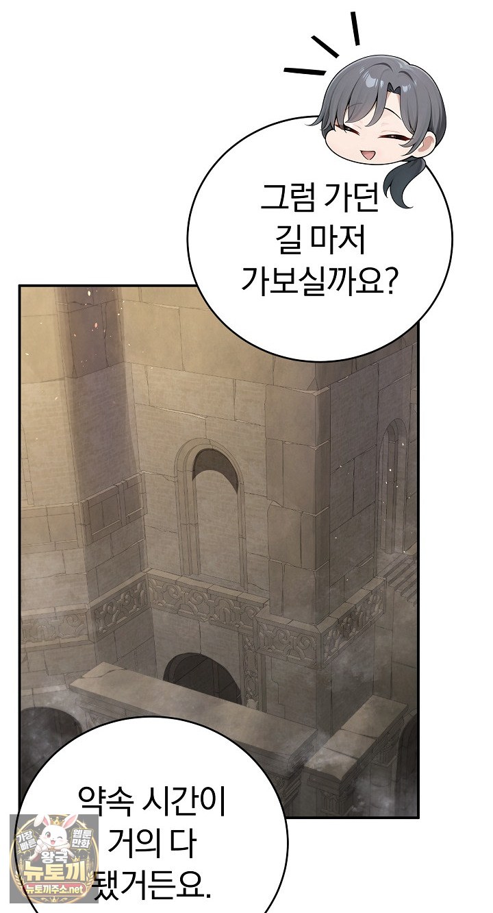 Isekai Dragondick Knight Commander Raw Chapter 94 - Page 52