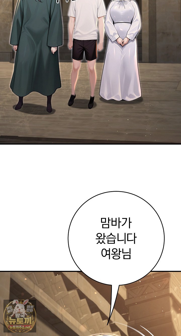Isekai Dragondick Knight Commander Raw Chapter 94 - Page 55