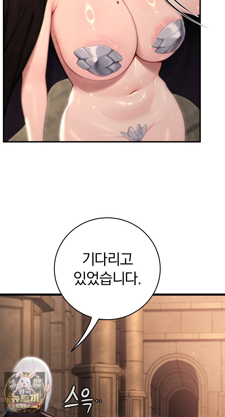 Isekai Dragondick Knight Commander Raw Chapter 94 - Page 63