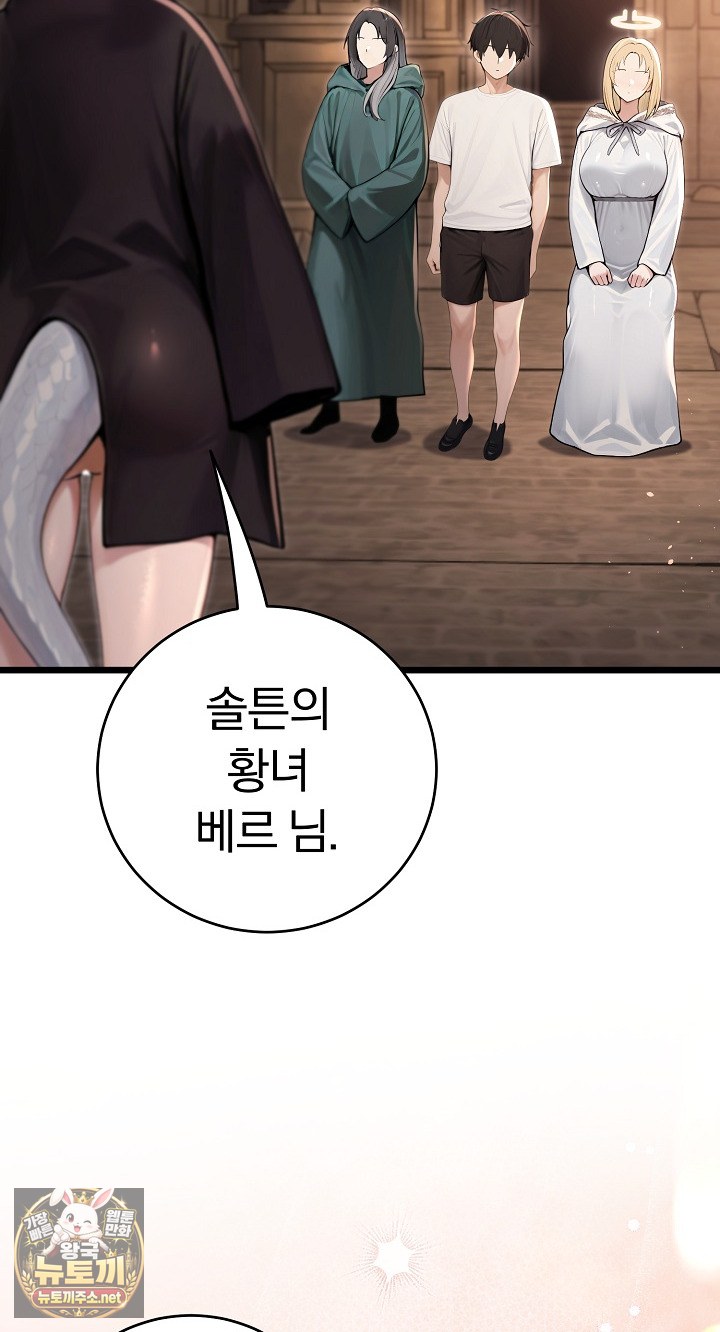 Isekai Dragondick Knight Commander Raw Chapter 94 - Page 64