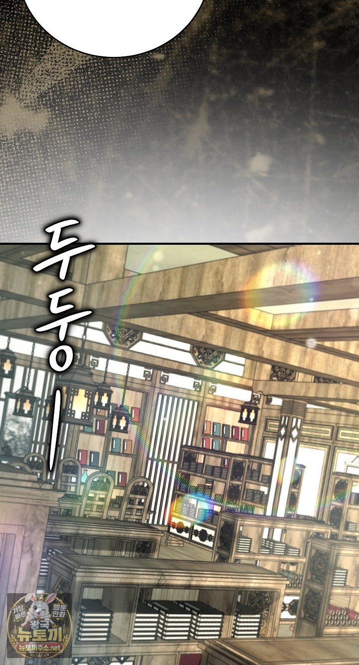 Isekai Dragondick Knight Commander Raw Chapter 94 - Page 69