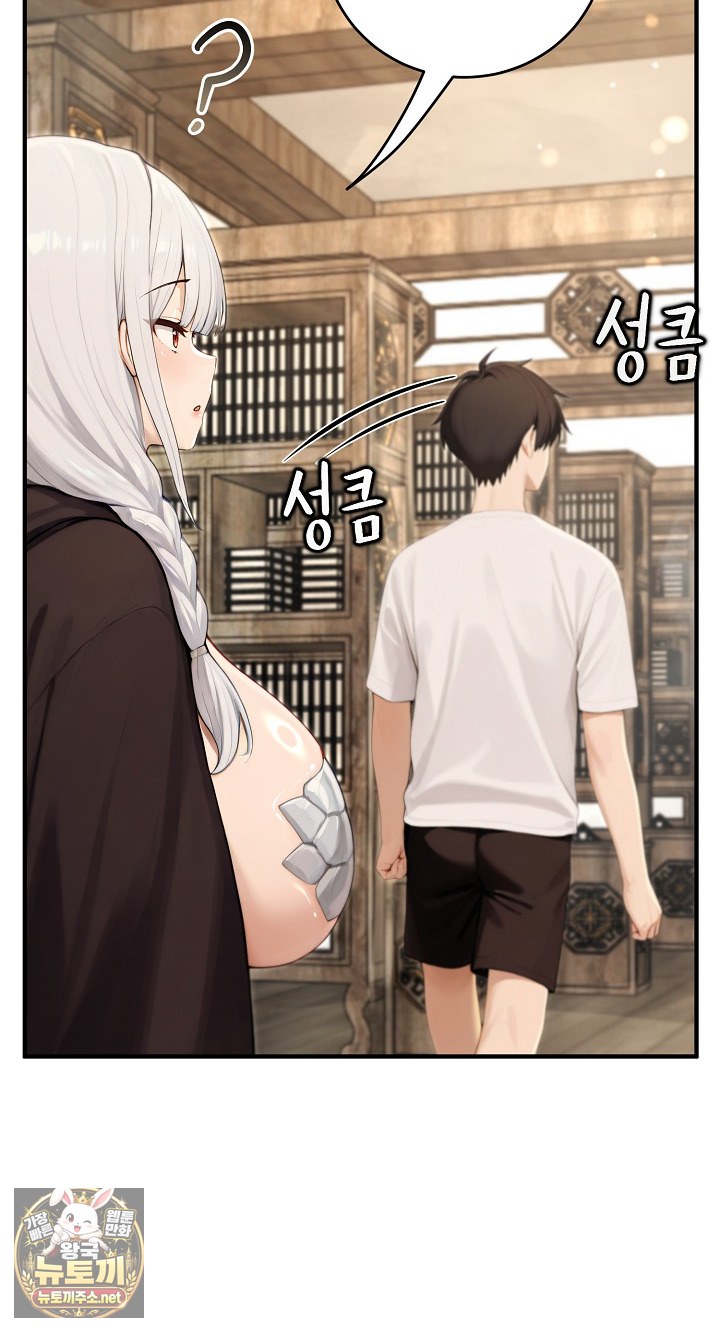 Isekai Dragondick Knight Commander Raw Chapter 94 - Page 76