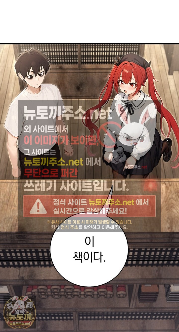 Isekai Dragondick Knight Commander Raw Chapter 94 - Page 78
