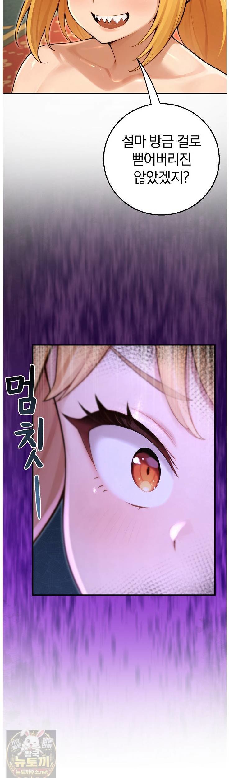 Isekai Dragondick Knight Commander Raw Chapter 96 - Page 34