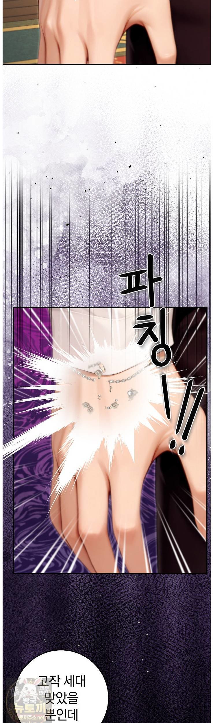 Isekai Dragondick Knight Commander Raw Chapter 96 - Page 38