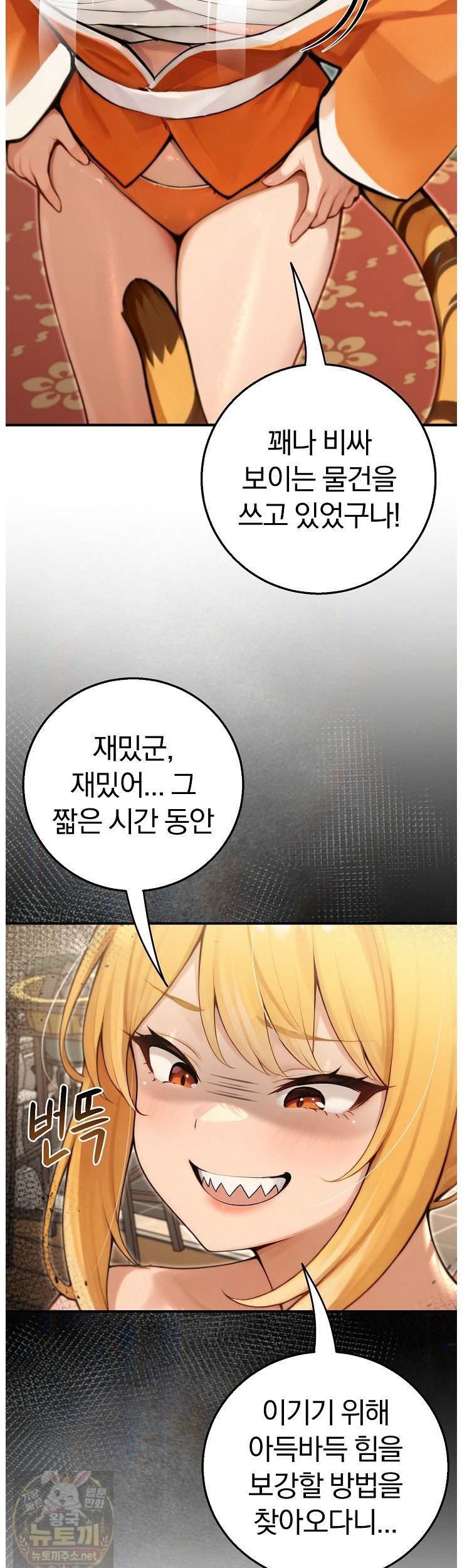 Isekai Dragondick Knight Commander Raw Chapter 96 - Page 41