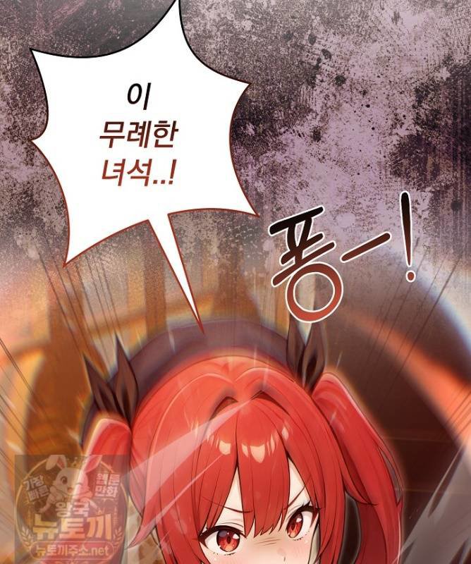Isekai Dragondick Knight Commander Raw Chapter 97 - Page 15