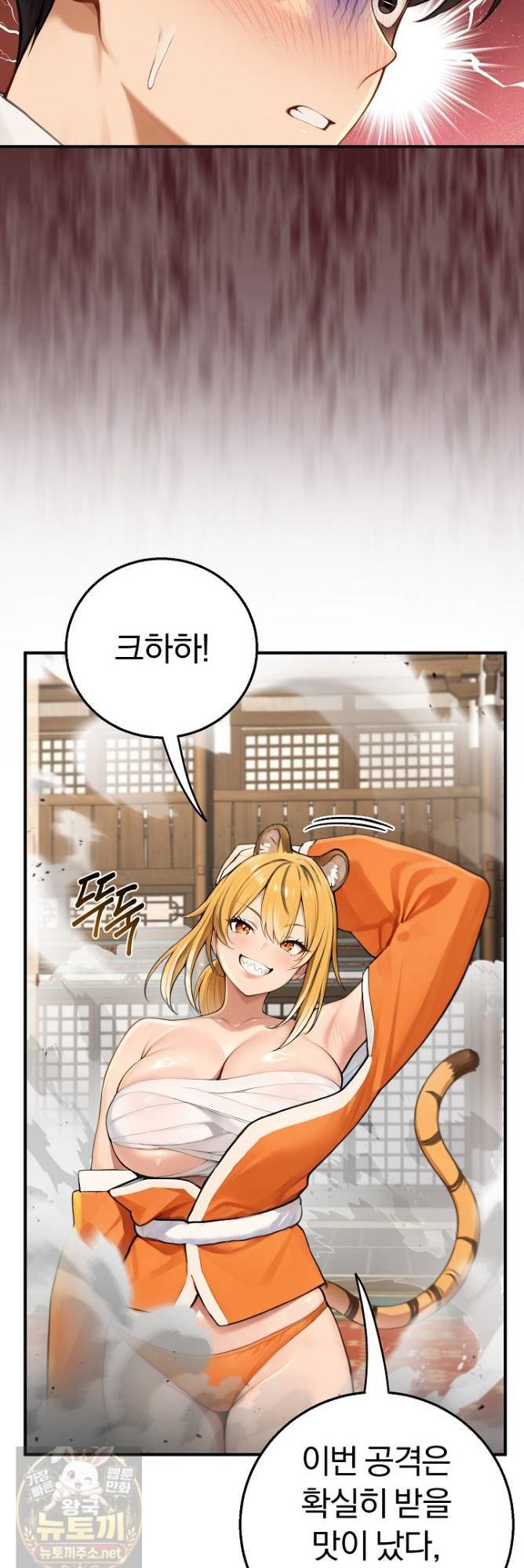Isekai Dragondick Knight Commander Raw Chapter 97 - Page 44