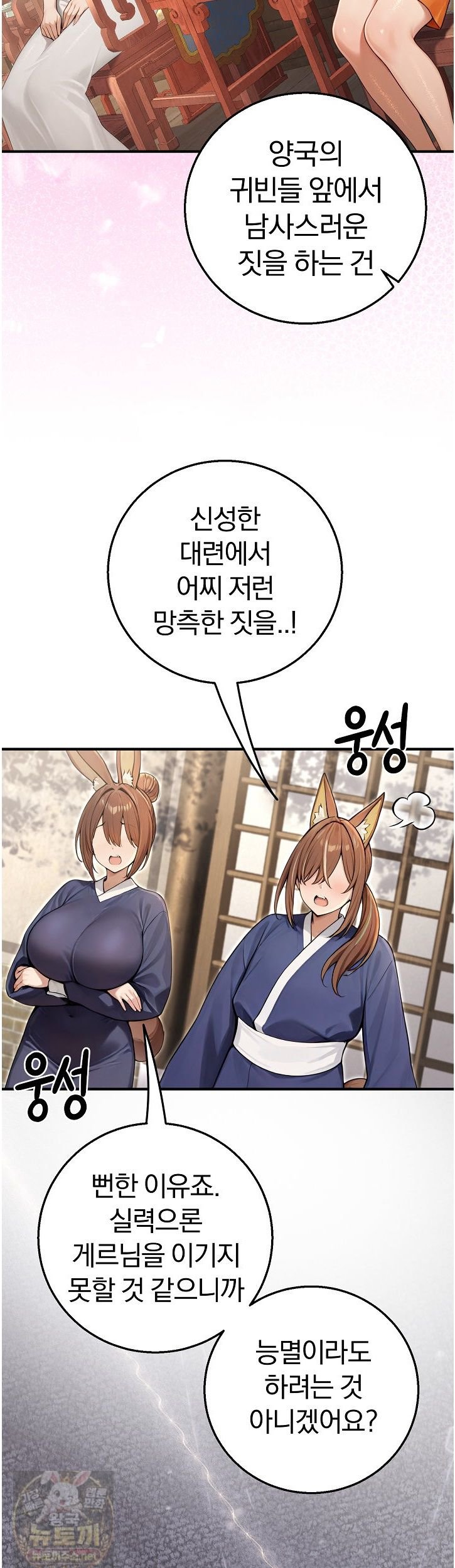Isekai Dragondick Knight Commander Raw Chapter 98 - Page 13
