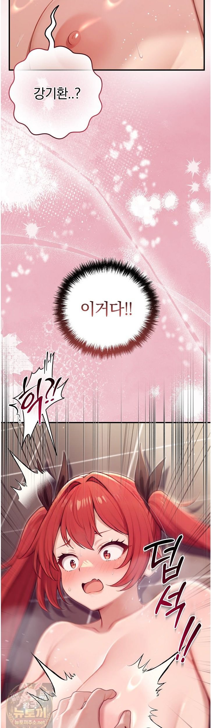 Isekai Dragondick Knight Commander Raw Chapter 98 - Page 34