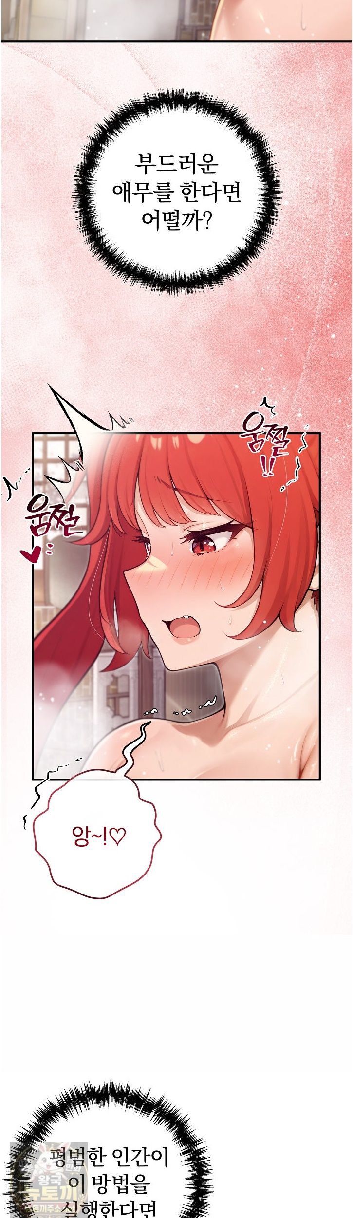 Isekai Dragondick Knight Commander Raw Chapter 98 - Page 38
