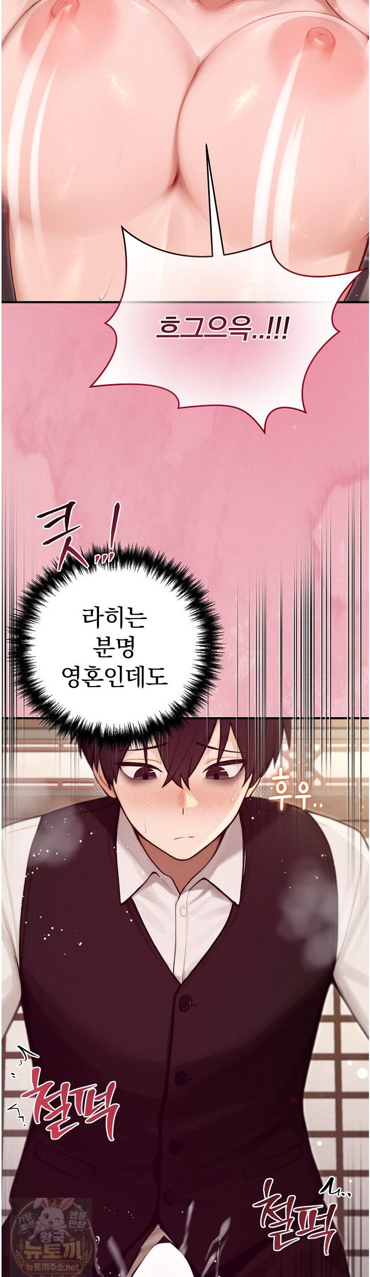 Isekai Dragondick Knight Commander Raw Chapter 98 - Page 4