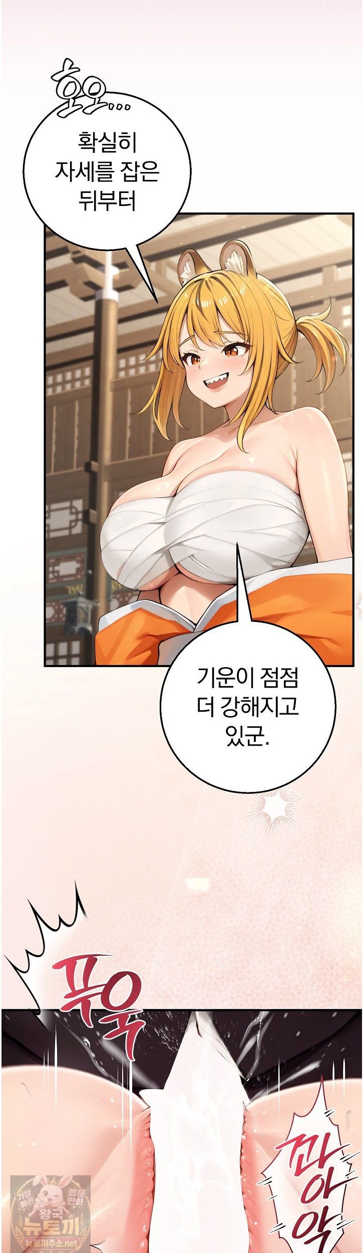 Isekai Dragondick Knight Commander Raw Chapter 98 - Page 6