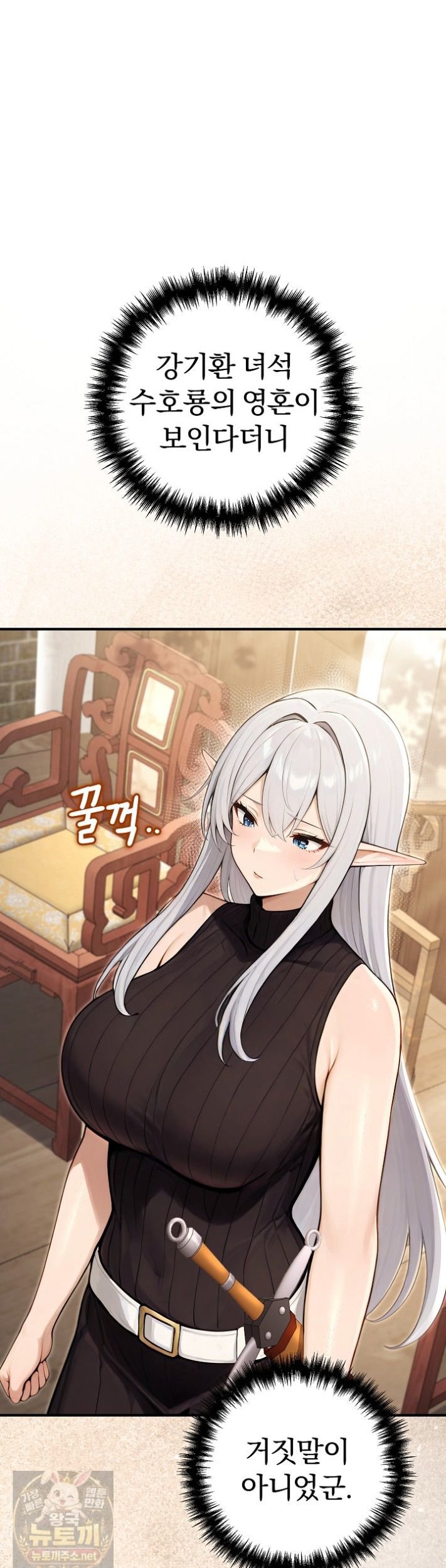 Isekai Dragondick Knight Commander Raw Chapter 99 - Page 19