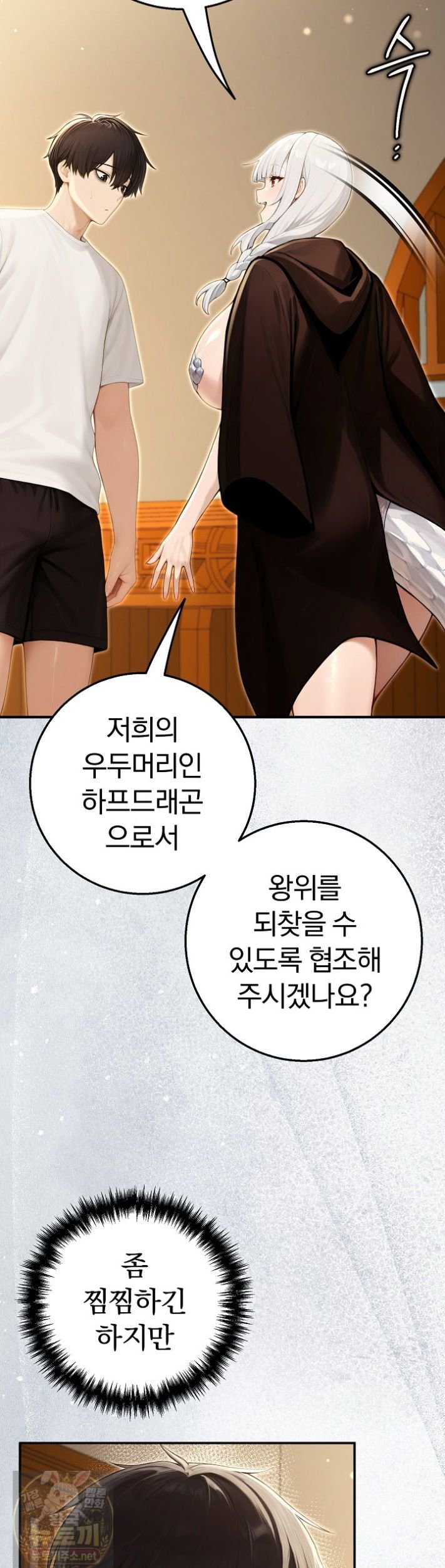 Isekai Dragondick Knight Commander Raw Chapter 99 - Page 38
