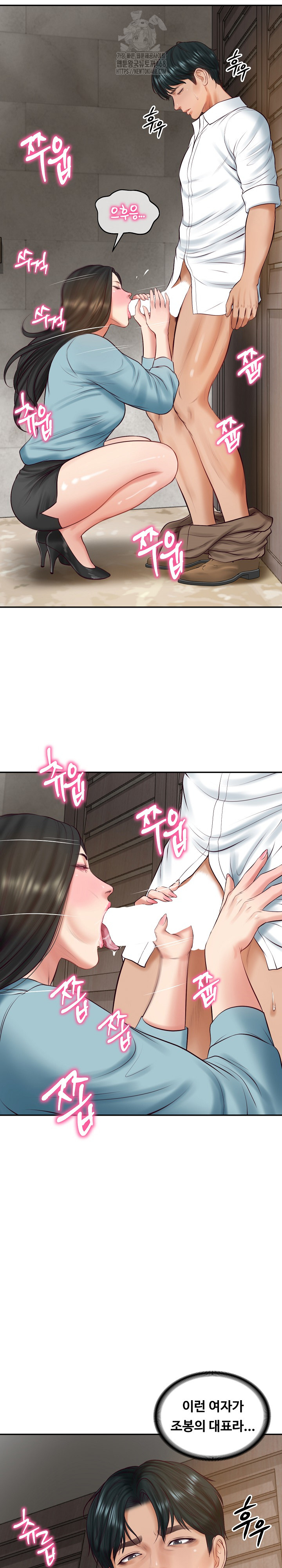 The Billionaire’s Monster Cock Son-In-Law Raw Chapter 64 - Page 11