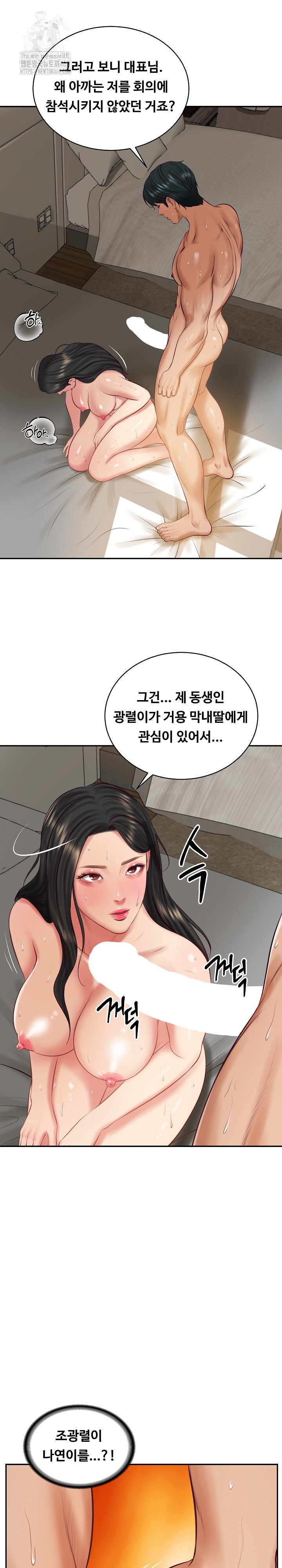 The Billionaire’s Monster Cock Son-In-Law Raw Chapter 65 - Page 17