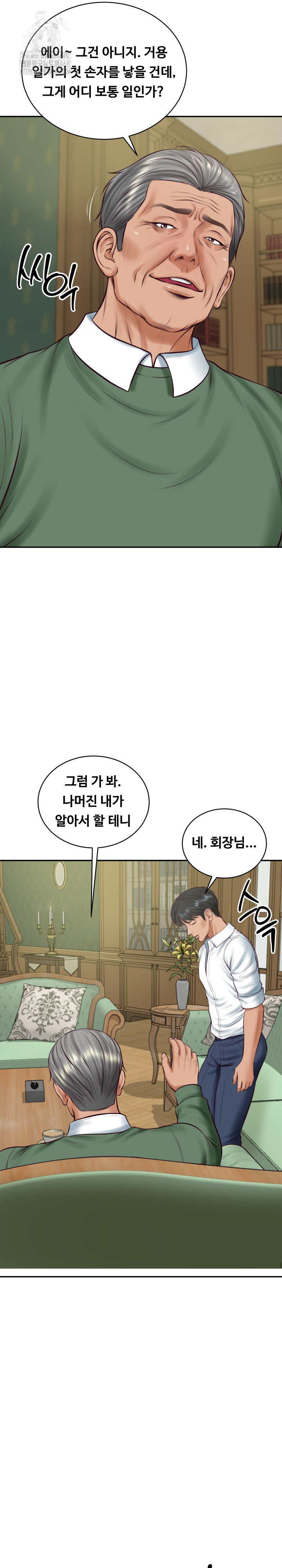 The Billionaire’s Monster Cock Son-In-Law Raw Chapter 70 - Page 14