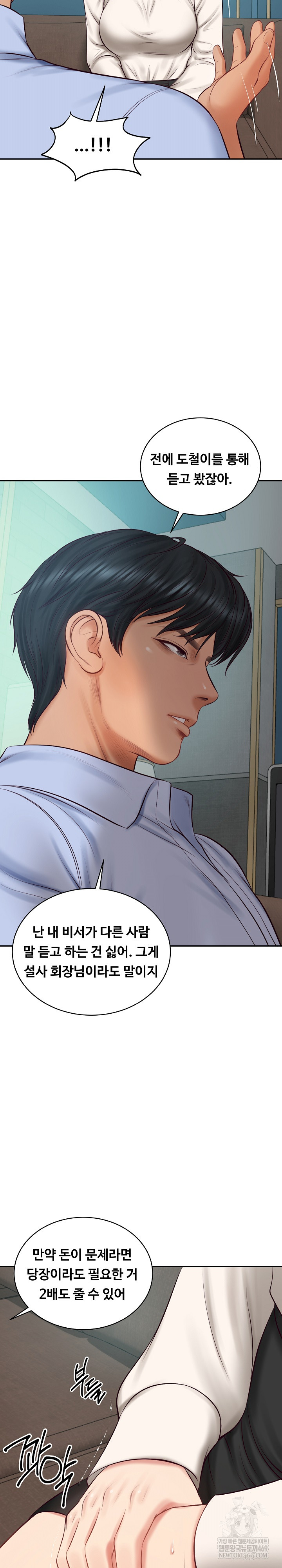 The Billionaire’s Monster Cock Son-In-Law Raw Chapter 71 - Page 25