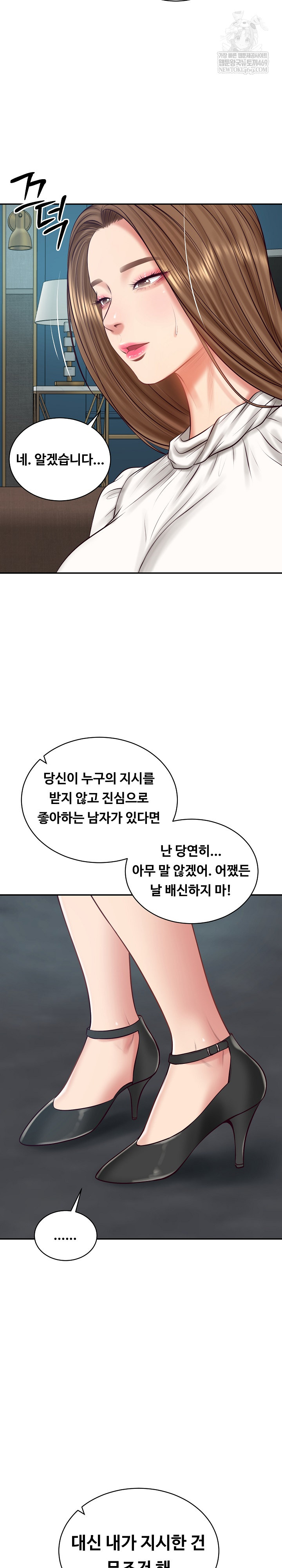 The Billionaire’s Monster Cock Son-In-Law Raw Chapter 71 - Page 28