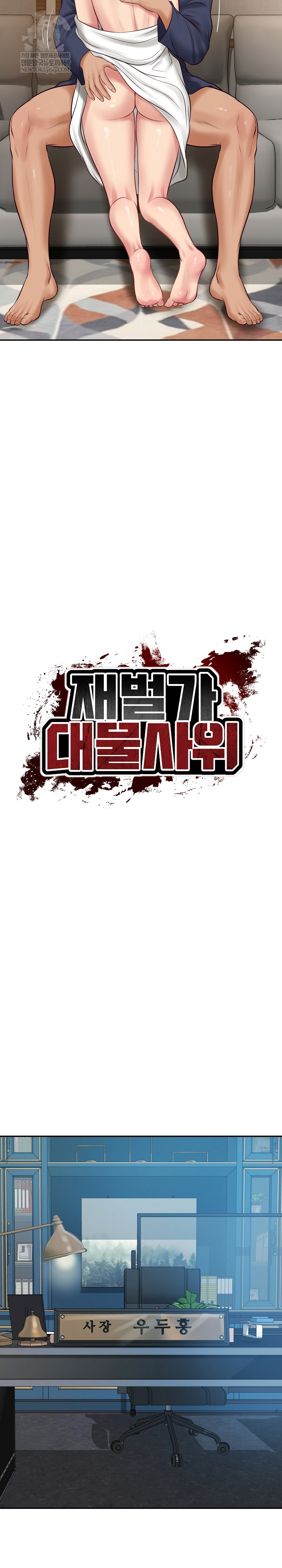 The Billionaire’s Monster Cock Son-In-Law Raw Chapter 71 - Page 5