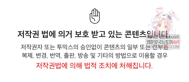 The Billionaire’s Monster Cock Son-In-Law Raw Chapter 72 - Page 1