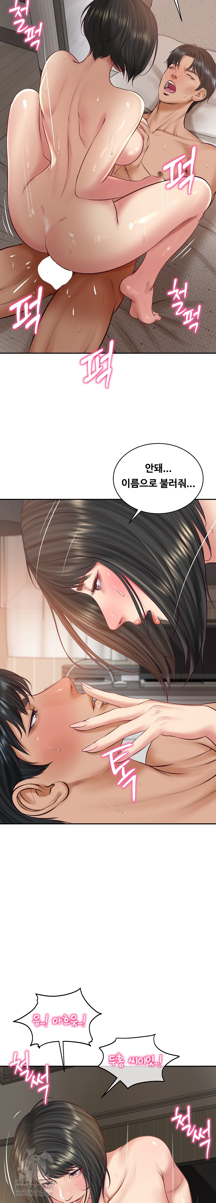 The Billionaire’s Monster Cock Son-In-Law Raw Chapter 72 - Page 10