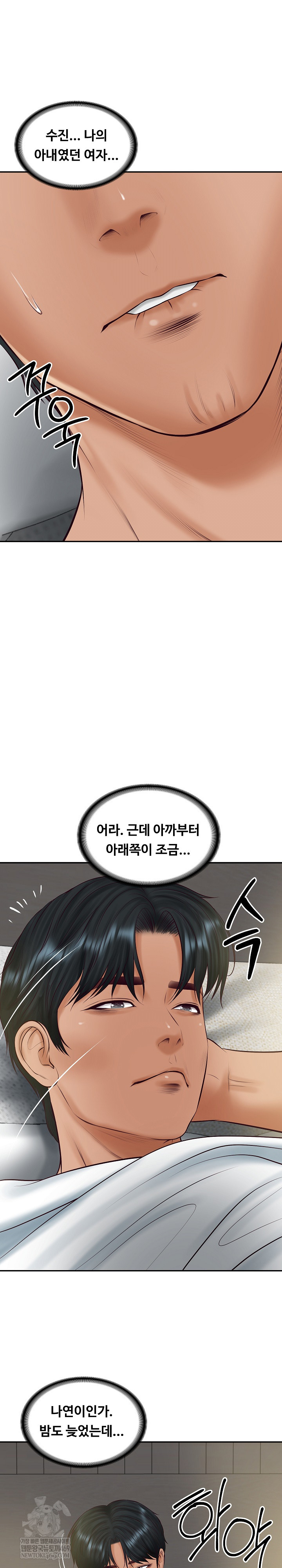 The Billionaire’s Monster Cock Son-In-Law Raw Chapter 72 - Page 3