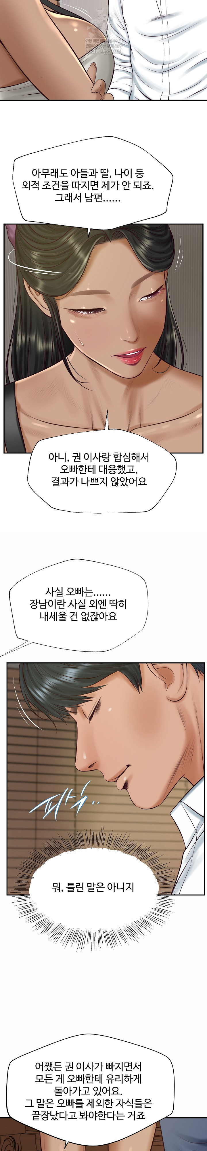 The Billionaire’s Monster Cock Son-In-Law Raw Chapter 73 - Page 16